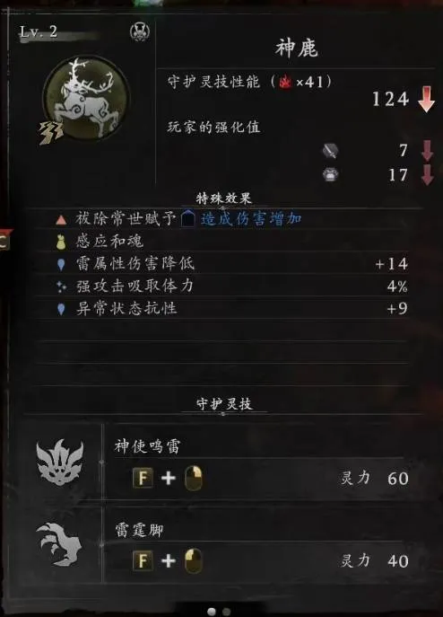 《仁王3》守护灵解锁全攻略