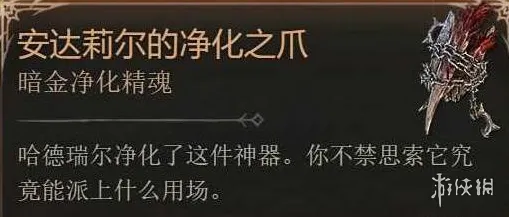 《暗黑破坏神4》红门开启攻略