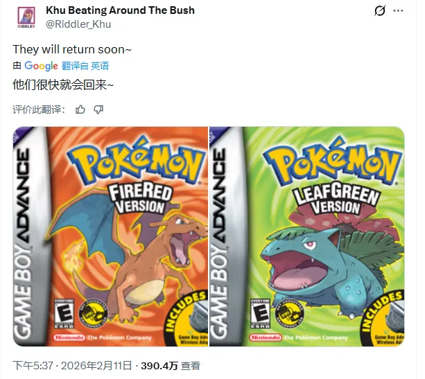 《宝可梦火红／叶绿》即将回归-爆料引发玩家热议
