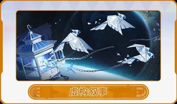 《崩坏星穹铁道》2月活动汇总