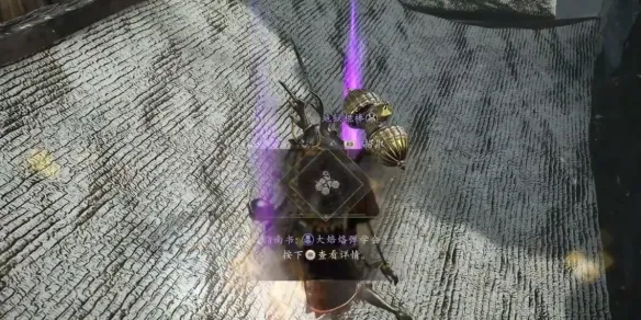 《仁王3》大焙烙弹获取攻略