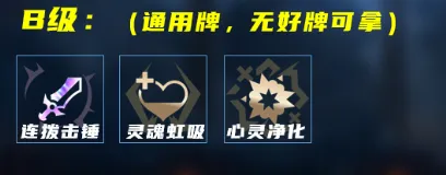 《英雄联盟》海克斯大乱斗亮剑月男玩法攻略