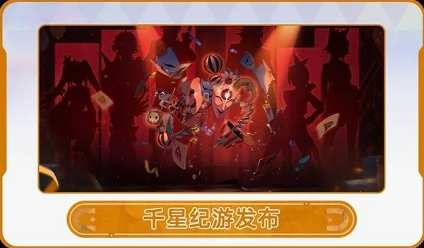 《崩坏星穹铁道》2月活动汇总