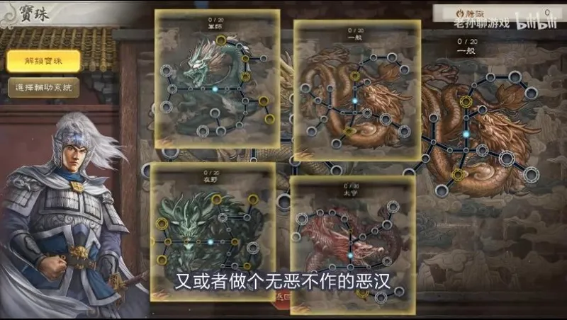 《三国志8Remake威力加强版》刘备恶汉之路