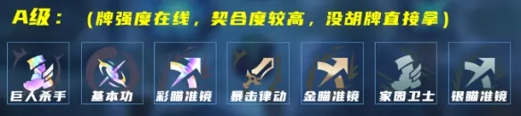 《英雄联盟》海克斯大乱斗亮剑女警玩法