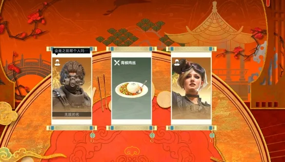 《三角洲行动》威龙的年味食堂逃课攻略