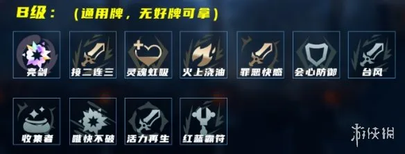 《英雄联盟》海克斯大乱斗亮剑女警玩法