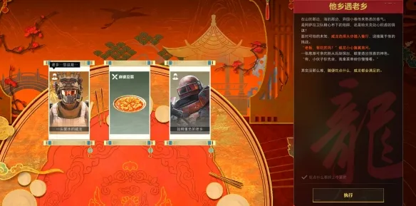 《三角洲行动》威龙的年味食堂逃课攻略