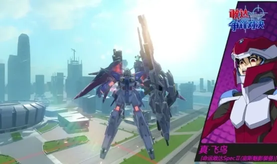 《敢达争锋对决》新机体命运敢达SpecⅡ登场