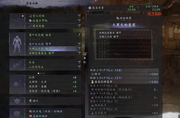 《仁王3》刷装备攻略