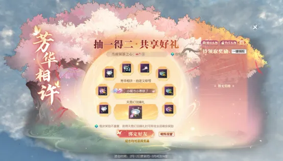 《逆水寒》新春版本爆料