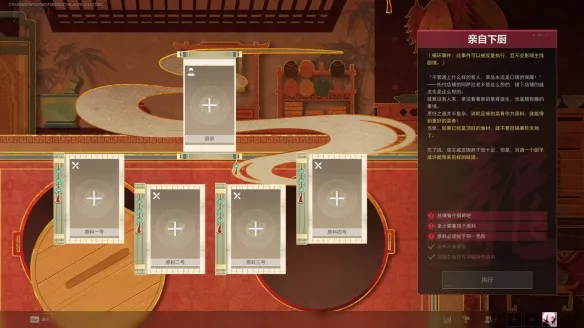 《三角洲行动》威龙的年味食堂玩法详解