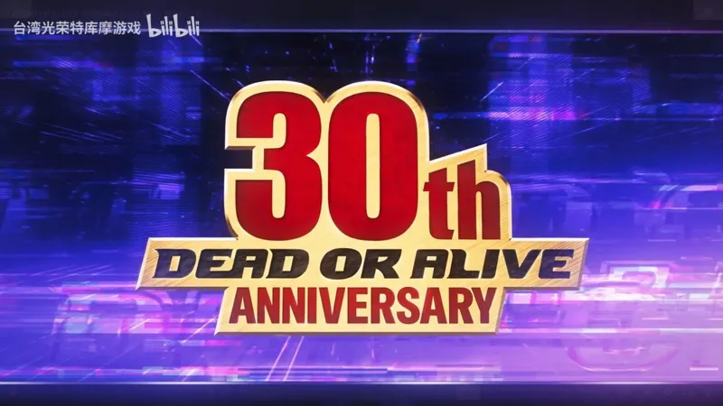 《死或生》系列30周年新作公布