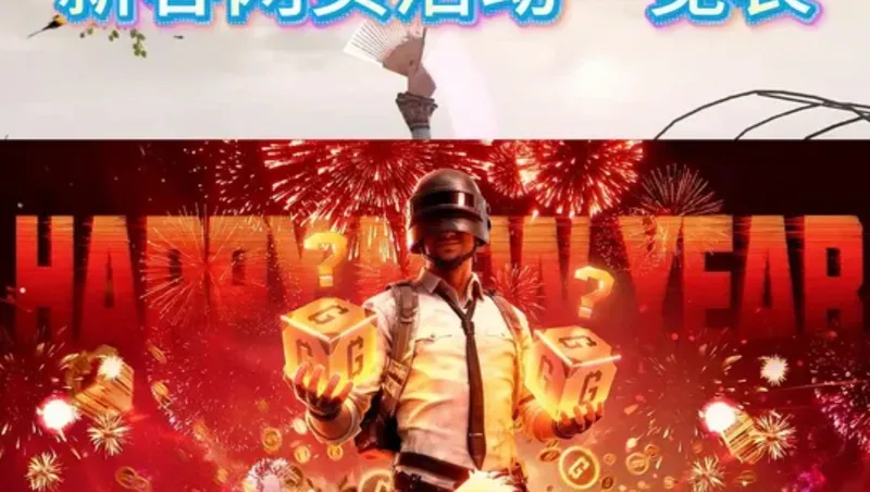 新春网页活动攻略，白嫖一次十连。