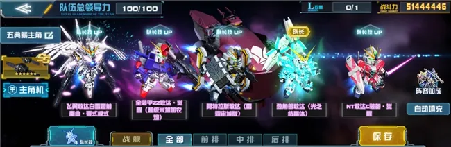 《敢达决战》春节版本上线