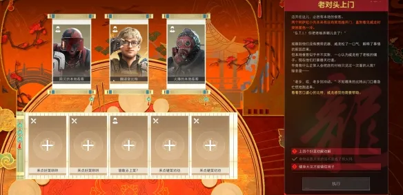 《三角洲行动》威龙的年味食堂逃课攻略