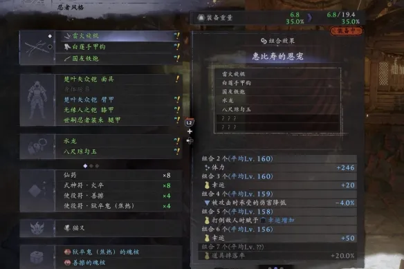 《仁王3》刷装备攻略