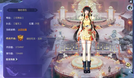 《逆水寒》金马贺岁新春活动详解