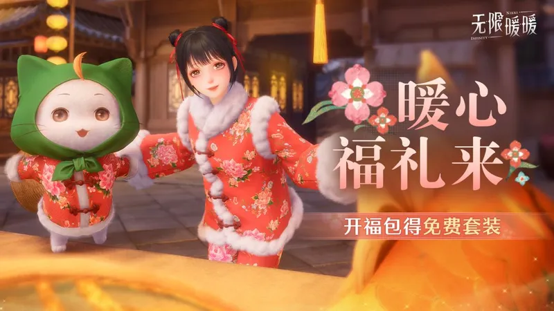 《无限暖暖》2.2版本介绍