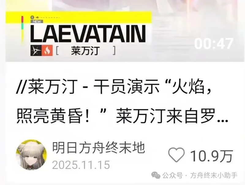 《终末地》定制红包封面限时发放