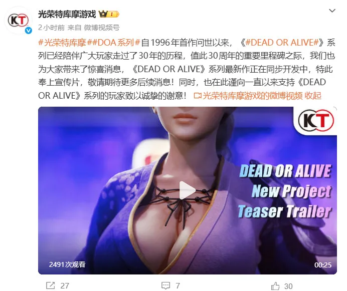 《死或生6：最后一战》开启预购-Steam国区售价198元