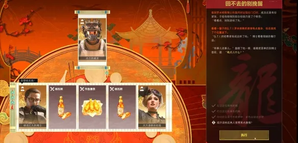 《三角洲行动》威龙的年味食堂逃课攻略