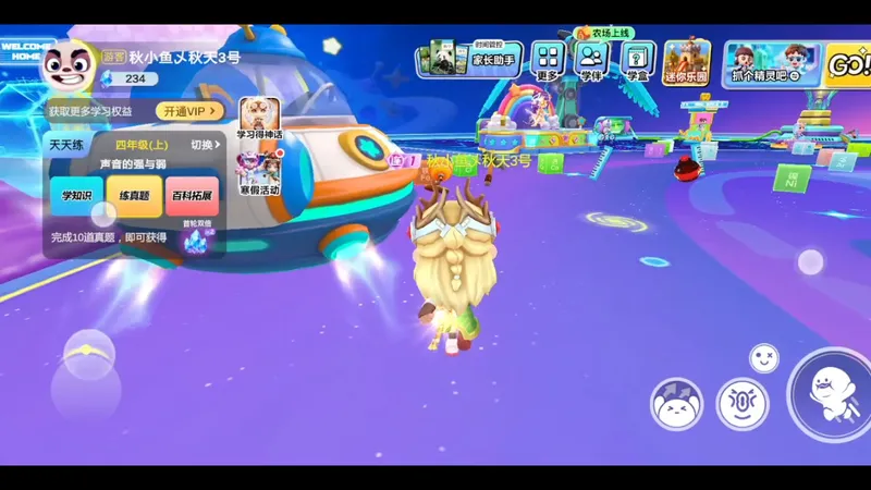 这个是新手教程，如何熟悉科学，天天练