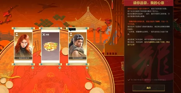 《三角洲行动》威龙的年味食堂逃课攻略