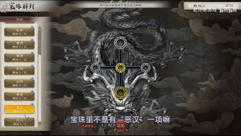 《三国志8Remake威力加强版》刘备恶汉之路