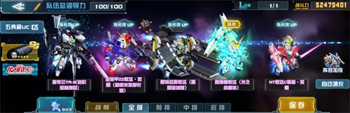 《敢达决战》春节版本上线