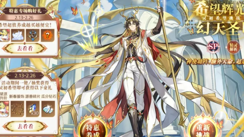 灵初希望无年费攻略