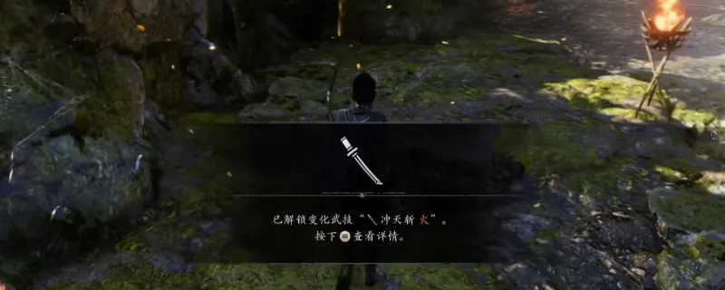 《仁王3》变化武技冲天斩火获取攻略-滨松丘陵千千古位置详解