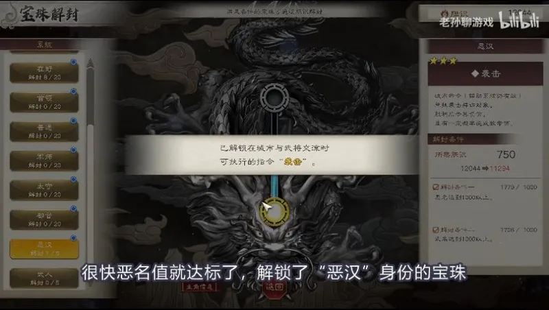 《三国志8Remake威力加强版》刘备恶汉之路