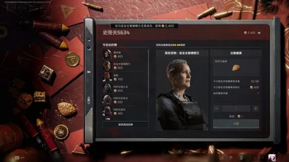 《三角洲行动》阿萨拉年货节货商口令