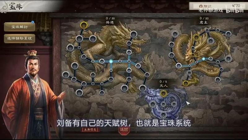 《三国志8Remake威力加强版》刘备恶汉之路