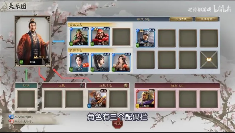 《三国志8Remake威力加强版》刘备恶汉之路