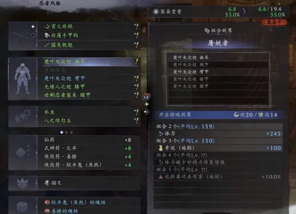 《仁王3》刷装备攻略