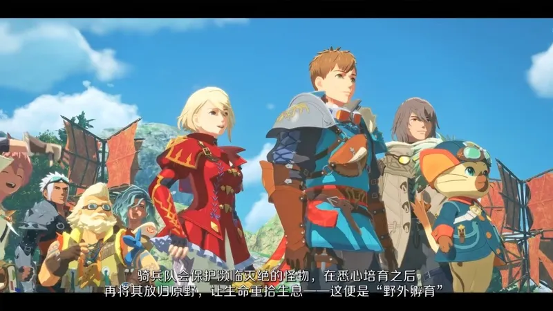 《怪物猎人物语3：命运双龙》10分钟特别预告片发布