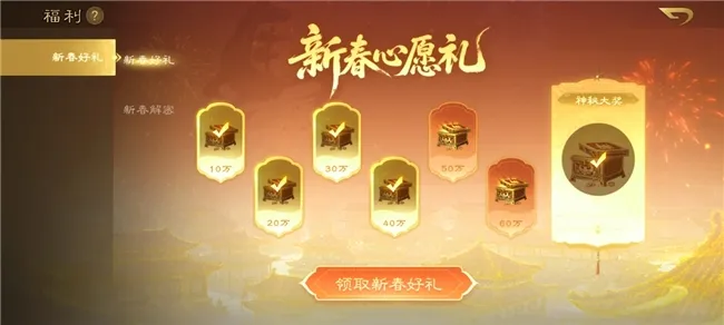 《三国杀OL》新春盛典