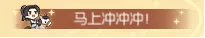 《逆水寒》金马贺岁新春活动详解
