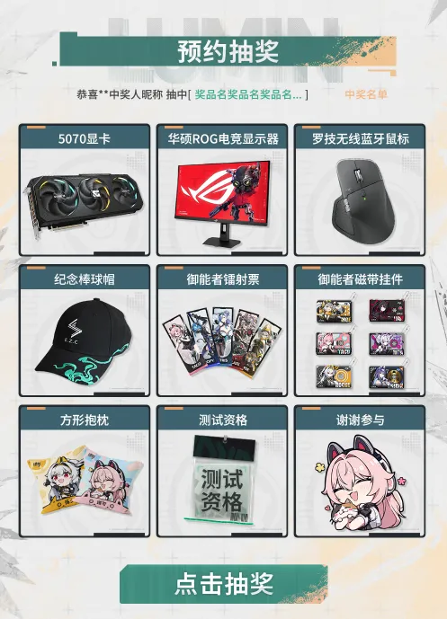 《绿梦:时空之声》蚀梦测试开启