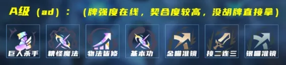 《英雄联盟》海克斯大乱斗双修大嘴玩法