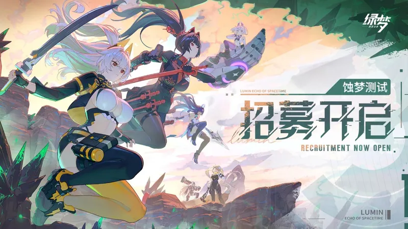 《绿梦：时空之声》蚀梦测试开启-预约赢取豪华外设好礼