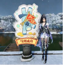 《逆水寒》新春版本爆料