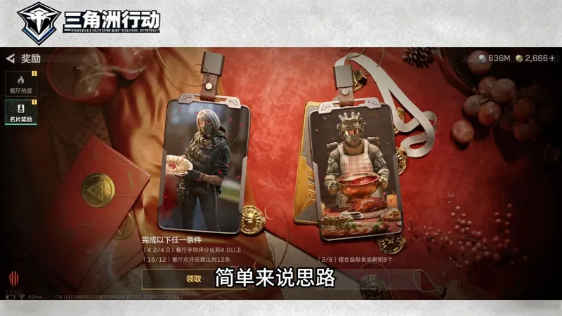 威龙食堂速通攻略手把手教你拿下马年限定