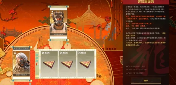 《三角洲行动》威龙的年味食堂逃课攻略