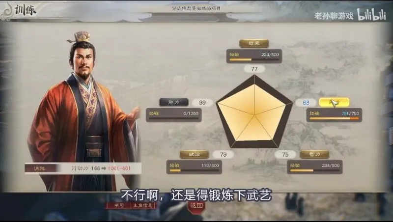 《三国志8Remake威力加强版》刘备恶汉之路