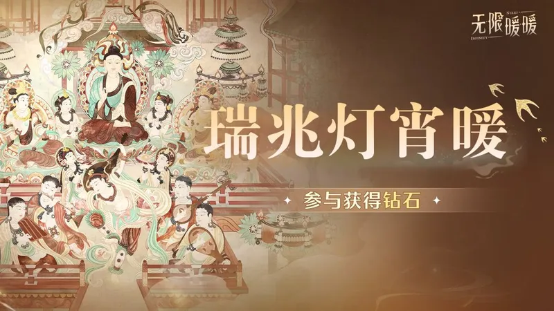 《无限暖暖》2.2版本介绍