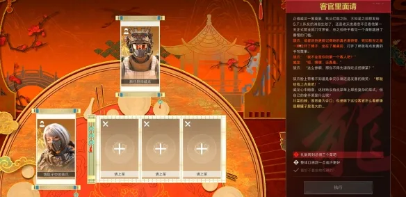 《三角洲行动》威龙的年味食堂逃课攻略