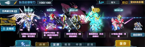 《敢达决战》春节版本上线